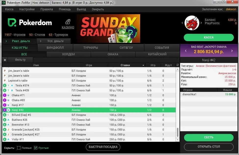 Сайт покер дом pokerdom casino. Покер дом. Покер дом казино. ПОКЕРДОМ Покер.