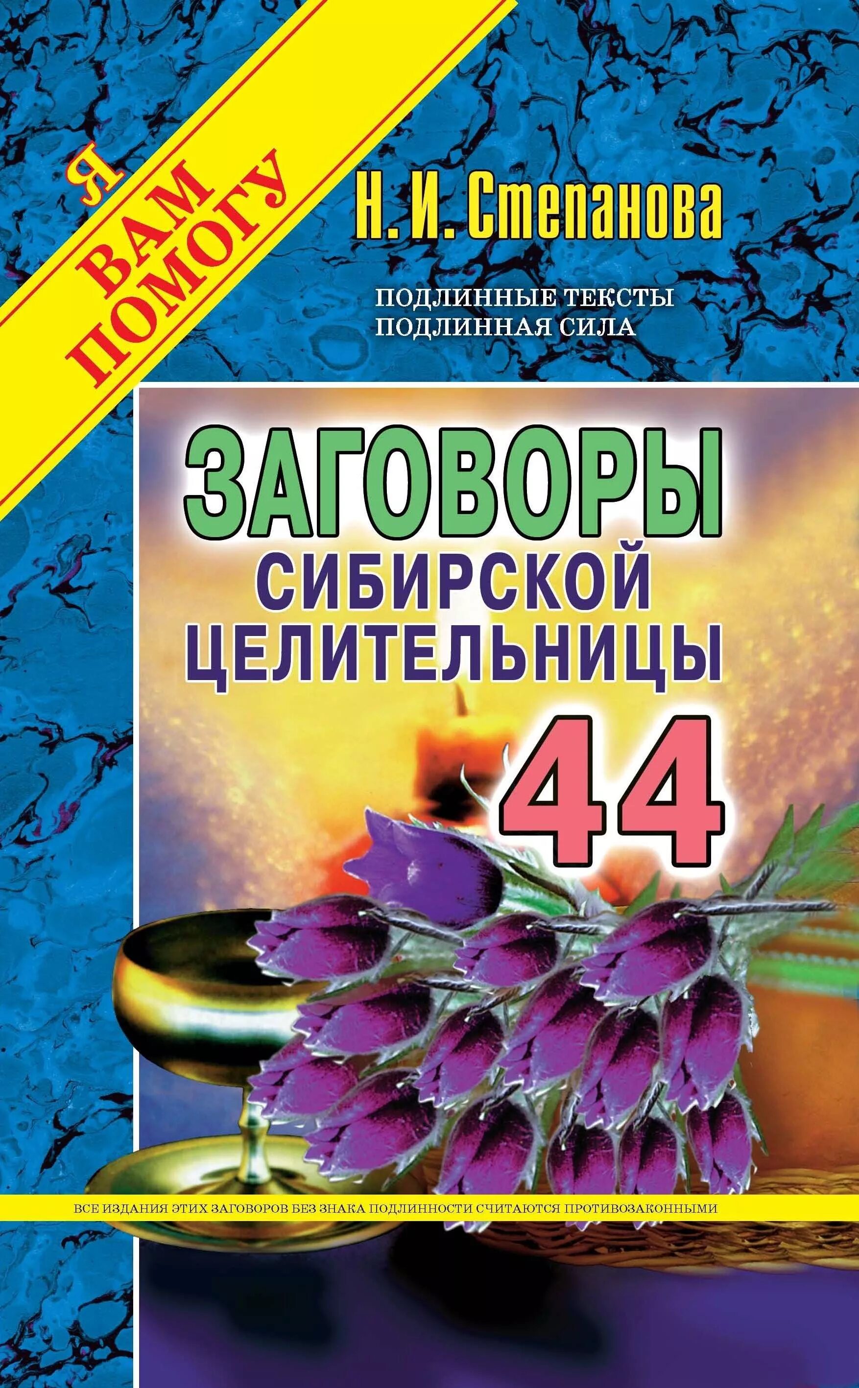 Читать книгу заговор
