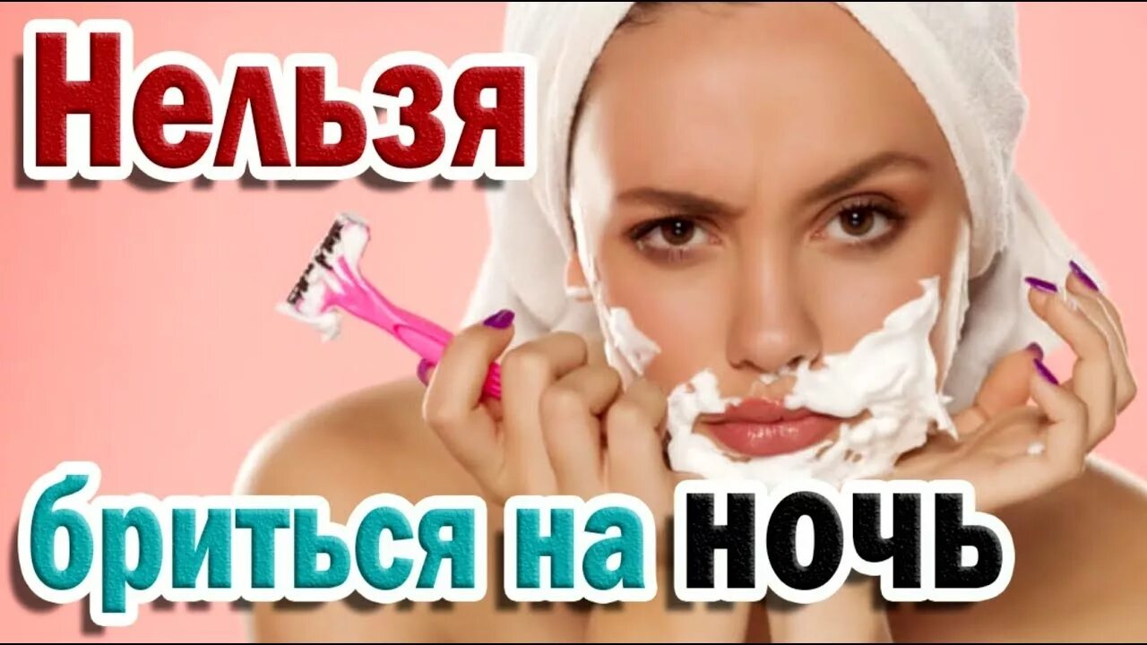 человек бритва. бритья для мужчин. бритье из один. пена для бритья на лице для фотошопа. можно бриться на ночь.