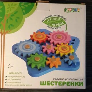 Развивающие шестеренки
