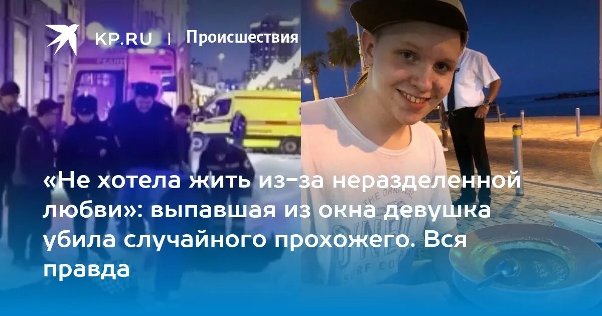 Выпавшая в новосибирске девушка. Девушка выпала из окна в новосибирске 10. Улица из окна. 10. Новосибирск выпал из окна в новосибирске парень.