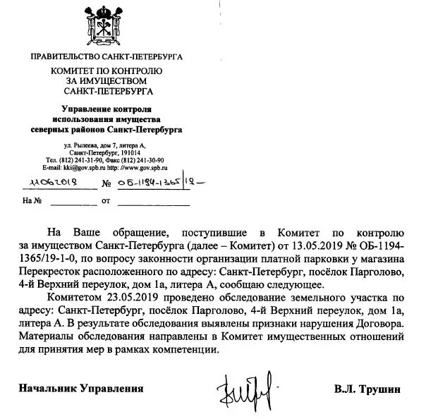 Сообщили что в следующем году. Рассмотрев ваше обращение сообщаем следующее. В ответ на ваше письмо сообщаем. Письмо сообщаем следующее. Настоящим сообщаю следующее.