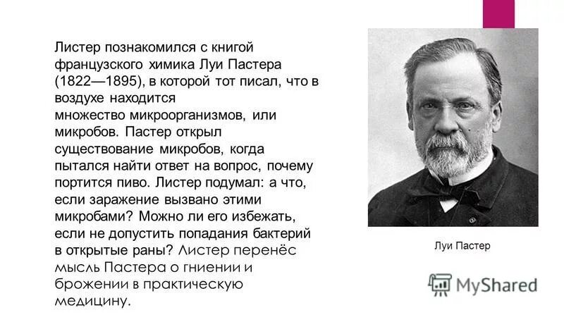 кто открыл существование. ученые фонетики. лунин николай иванович (1853-1937). кто открыл существование. электромагнитные волны теоретически предсказал.