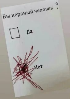 Что будет если человек будет нервничать
