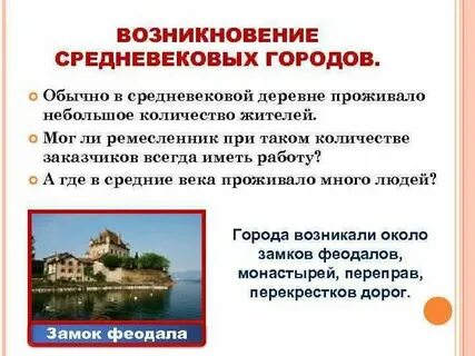 Средневековые города причины развития