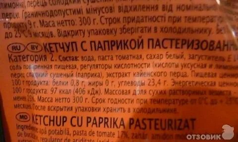 Дрожжевой экстракт состав