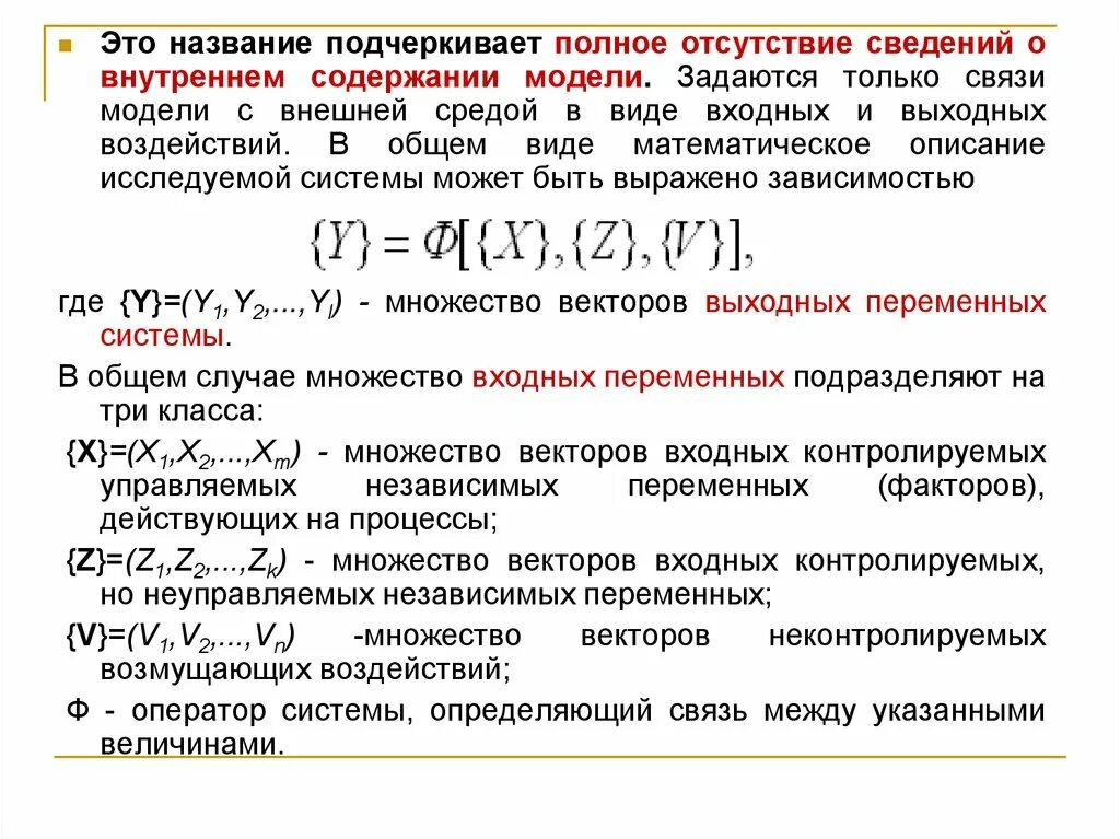 Модель содержит информации ответ