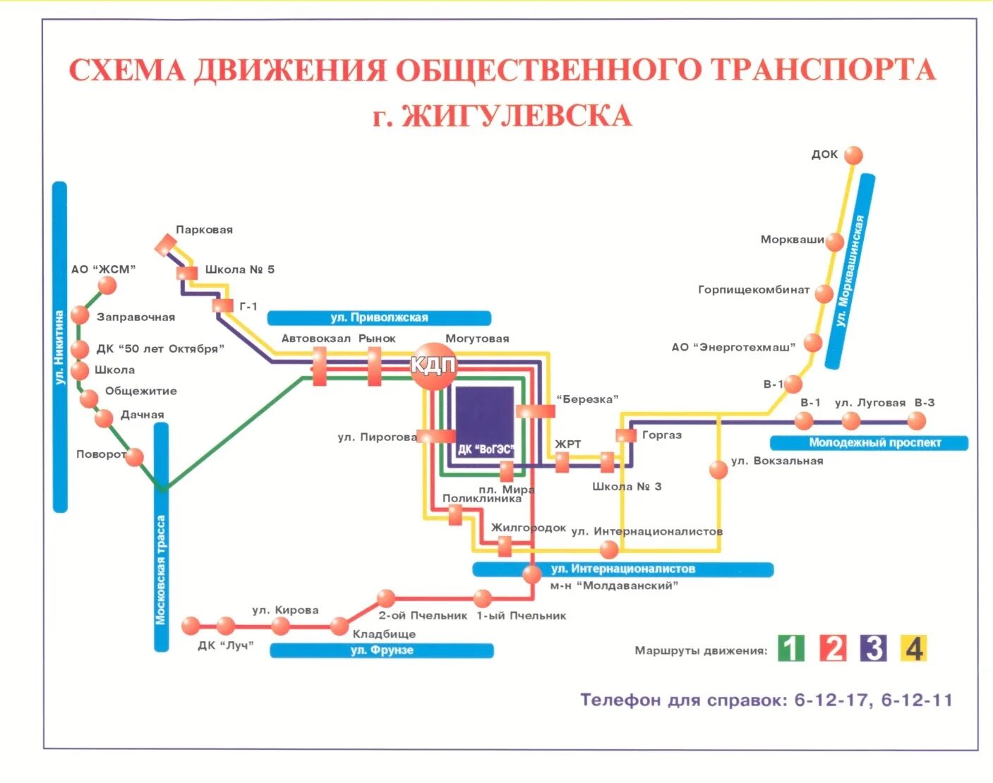 Маршрут движения 11 автобуса. Жигулевск расписание маршрута автобуса 1. Маршрут 1 автобуса Жигулёвск. Автобусные маршруты в Жигулевске. Схемы маршрутов в Тольятти.