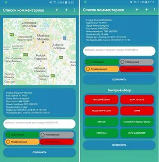 982 оператор сотовой связи регион