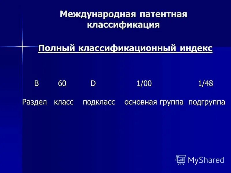 Множественная миелома классификация durie. Классы мкту. Класса международной классификации. Международная классификация товаров и услуг. Мкб-10 международная классификация болезней 2021.