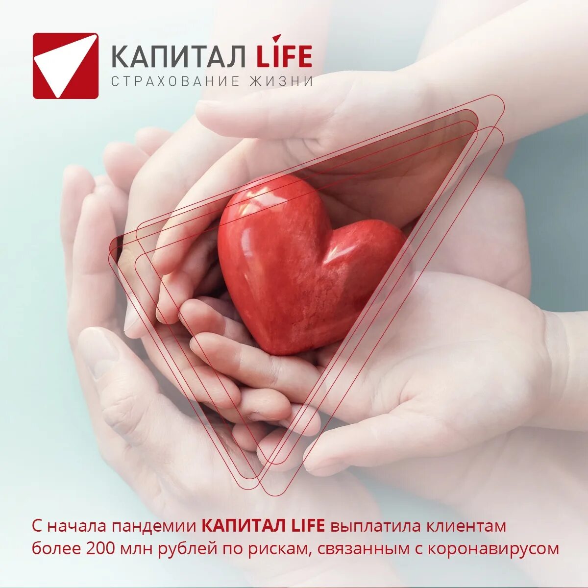 Капитал life страхование. Капитал лайф. Капитал лайф страхование жизни. Логотип капитал лайф страхование жизни. Страховой агент капитал лайф.