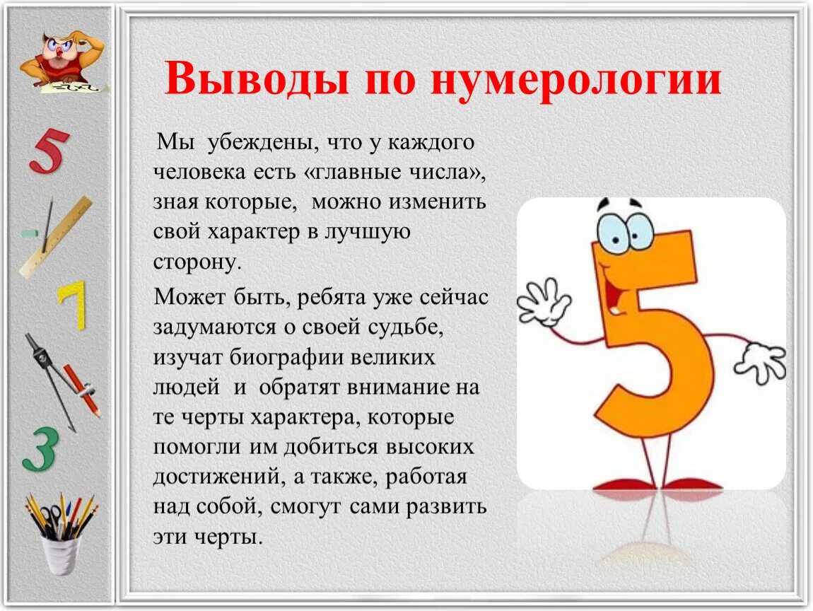 Значение числа 2 в нумерологии. Цифра 2 в нумерологии. Число два в нумерологии. Нумерология число 2. Пятерка в нумерологии.