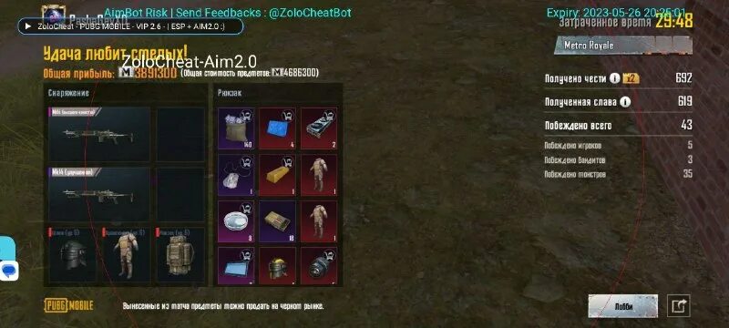 кобра вышка мк. ники для метро рояль. метро рояль в пабг. читы на метро рояль тг. прокачка аккаунта пабг мобайл.