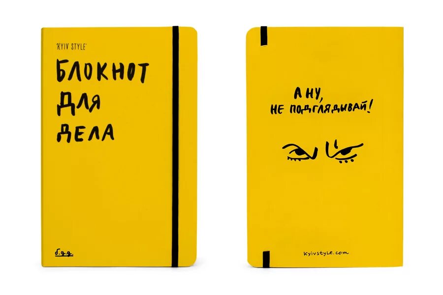 Название записной книжки. Прикольный блокнот. Планинг брауберг 2021. Смешной блокнот. Оригинальные тетради.