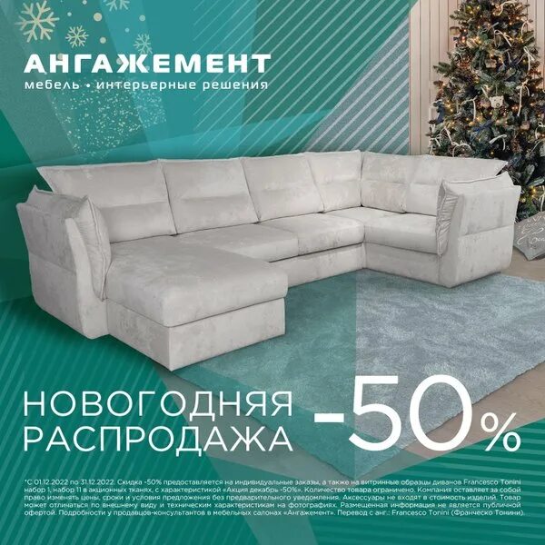 Ангажемент мебель логотип. Ангажемент мебель логотип. Фабрика диванов лого. Ангажемент это простыми. , 31, хасавюрт фото.
