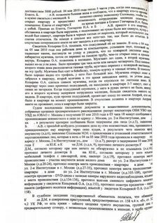 Протокол предмета