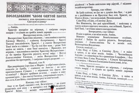 Молитвы 3 часа читать