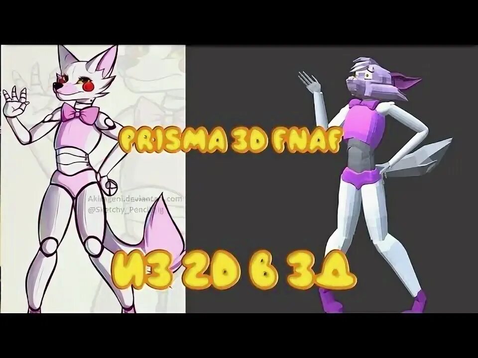 Призма 3д модели фнаф. Модели фнаф для prisma 4d. долбит моделька моделька из фнаф. даша призма 3д. модель луны из фнаф 9 для синема 4д.