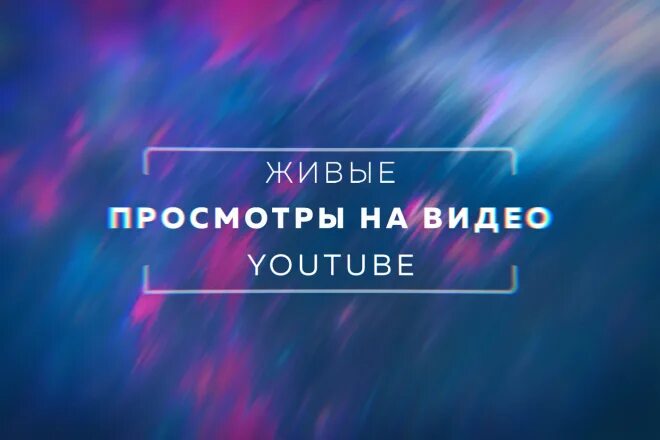 Живые качественные подписчики. Живые подписчики в Инстаграм. Живые лайки Инстаграм. Живые подписчики надпись. Живые подписчики фото.