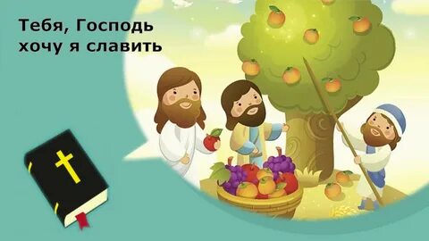 Христианские детские сборник детских