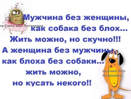 Не могу жить без мужчины