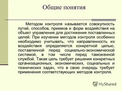 Уак называется