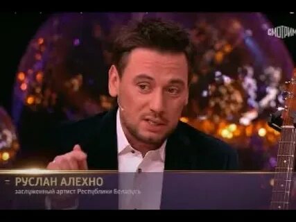 Алехно виноват прости слушать
