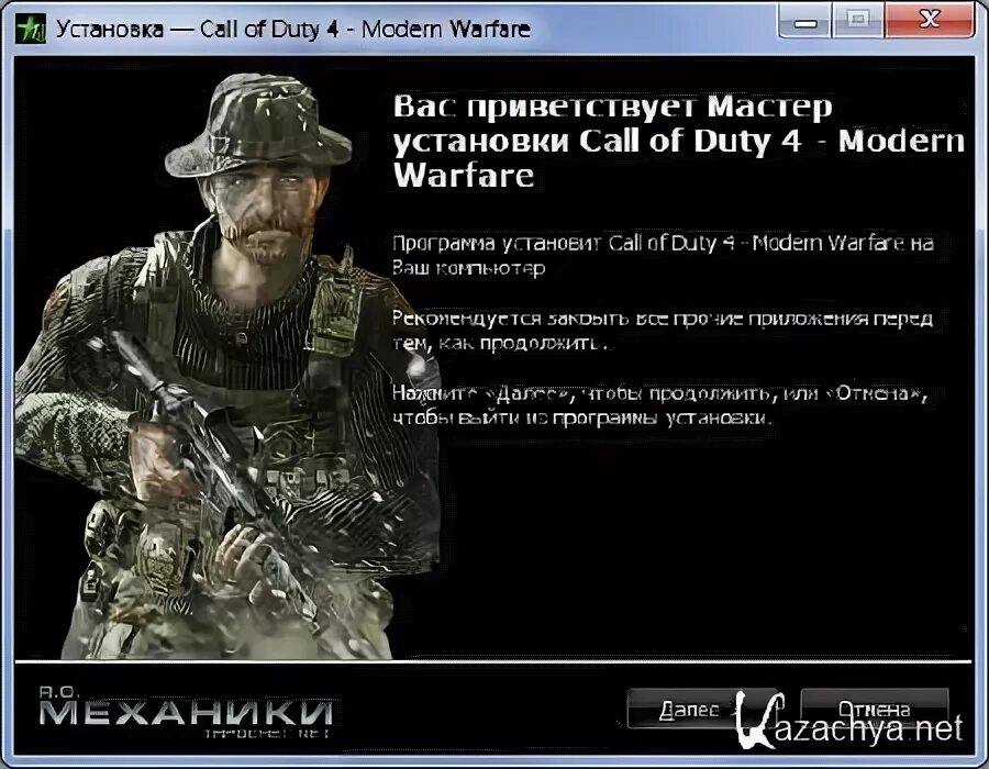 Фразы из call of duty. Цитаты из Call of Duty. Цитаты Call of Duty 4 Modern Warfare после смерти. Цитаты из Call of Duty после смерти. Цитаты колл оф дьюти 4.