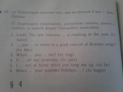 Запишите данные глаголы в указанных формах