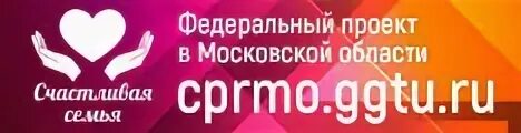 Проект поддержка семей имеющих детей. Федеральный проект поддержка семей. Логотип проект «поддержка семей, имеющих детей». Счастливая семья запись на консультацию. Проект счастливая семья.
