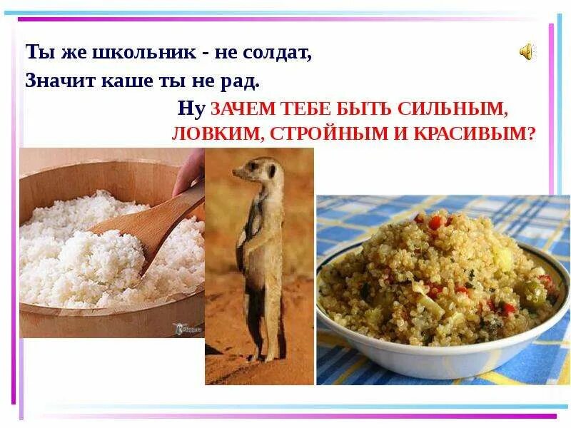 Что значит кирюша напомнил как пахнет каша