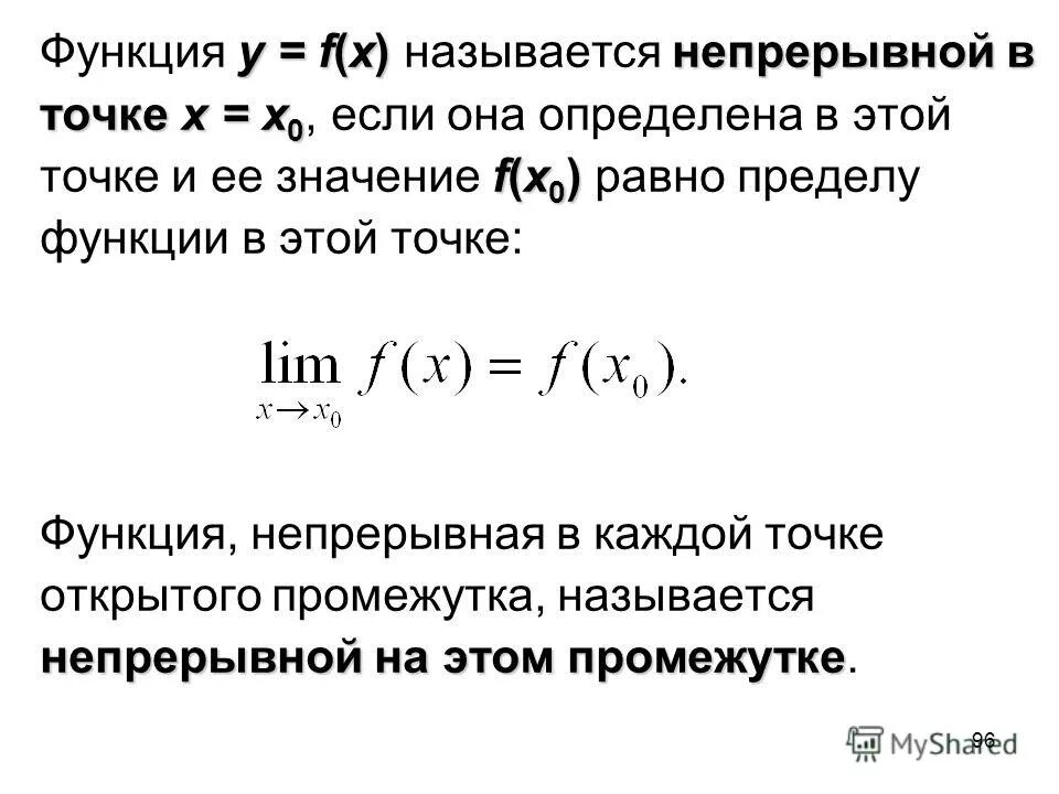 Непрерывность функции через приращение. Непрерывность функции. Понятие непрерывности функции в точке. Предел функции на бесконечности. Функция непрерывна в точке если эпсилон.