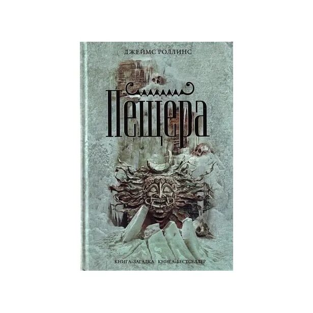 обитель ночи том мартин. серия книга загадка книга бестселлер. книга-загадка книга-бестселлер. обложка книги обитель. майкл кокс книги.
