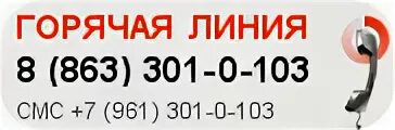 Номер телефона пятерочки отдела. Горячая линия магазина. Горячая линия пятерки. Горячая линия Пятерочки. Номер телефона горячей линии Пятерочка.