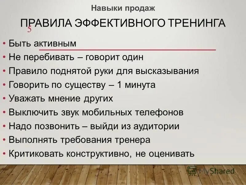 профессиональные и личностные компетенции менеджера по продажам. навыки продаж пример. навыки продаж и переговоров. какими компетенциями должен обладать менеджер по продажам. навыки продаж.