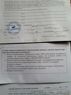 Отсутствие главного бухгалтера