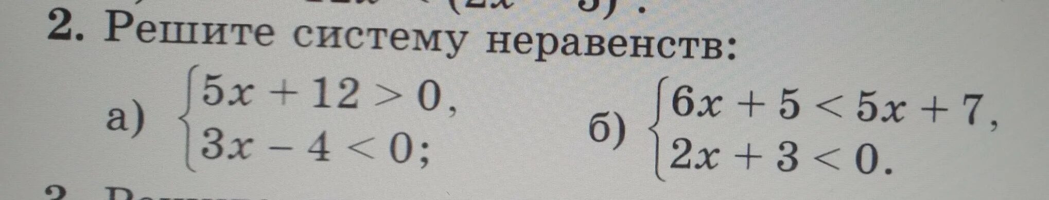 Решите систему неравенств 4х 10. Неравенство х2-10х 0. Решите систему неравенств х больше 4 х-2 меньше 3. Х2 больше 4 неравенство. Решите систему неравенств 4х-10 10 3х-5 1.