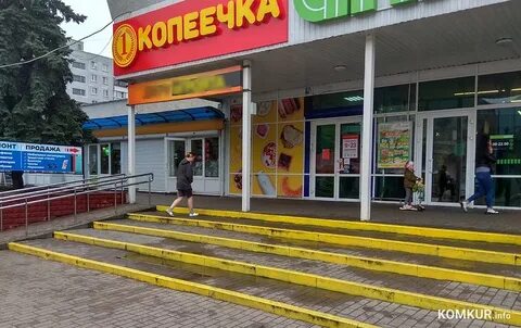 Магазины копеечка бобруйск