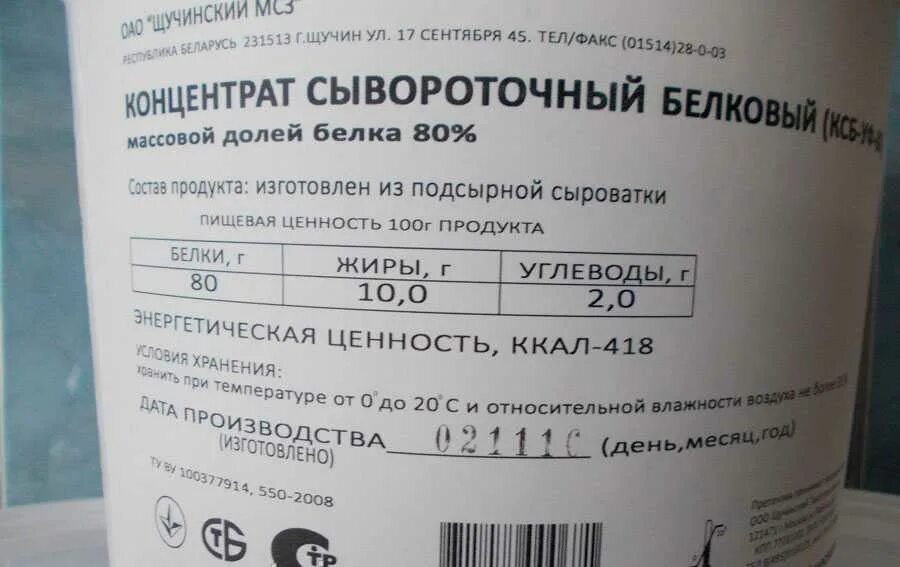 Озон концентрат. Сывороточный протеин 80%. Сывороточный протеин Lactomin 80. Protein КСБ-80 состав. Лактомин 80 (Lactomin 80) - концентрат сывороточного белка.