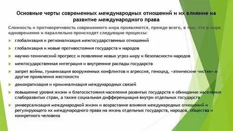 Общее международное право это