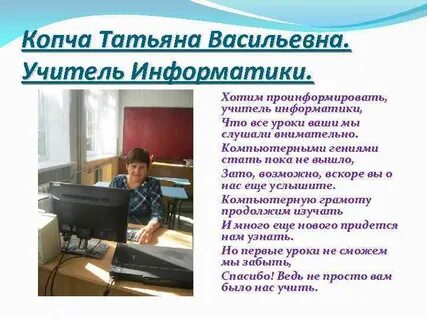 Сайт информатиков учителей
