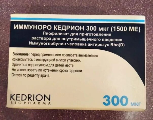 Иммуноро Кедрион 1500 ме. Иммуноро Кедрион 300 мкг 1500 ме. Кедрион иммуноглобулин антирезусный. Антирезусный иммуноглобулин иммуноро Кедрион. Иммуноро кедрион цена