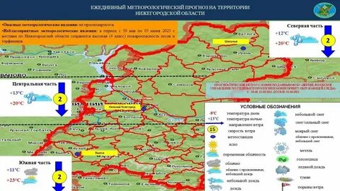 Погода в чкаловске нижегородской обл