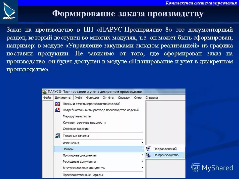 Управления создание комплексных систем. Структура системы управления рисками. Управления создание комплексных систем. Управления создание комплексных систем. Управления создание комплексных систем.