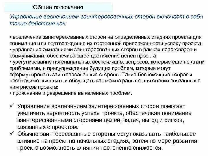 Положение по управлению режимами