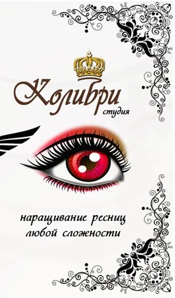 Акция наращивание. Акция наращивание ресниц. Акция наращивание ресниц 1000 рублей. Акция на наращивание. Акция на ресницы.