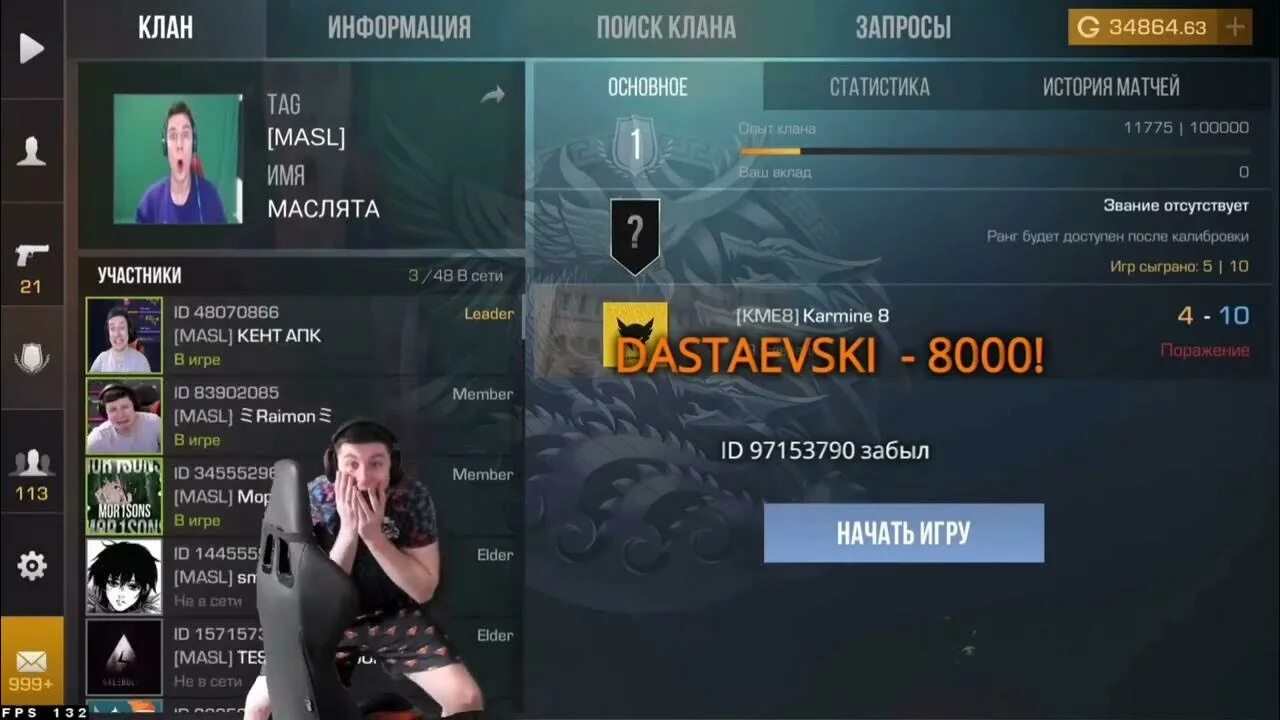 ЗАДОНАТИЛИ 10000 стрим рублей. Задонатить. Enigma ЗАДОНАТИЛИ на стриме. PLAYROCK Задонатить.