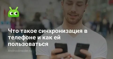 Что такое синхронизация в играх и зачем