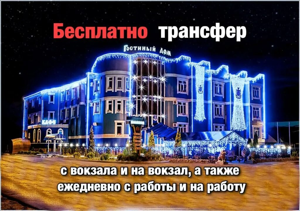 Гостиница Гостиный Дом (Gostinyi Dom) (Брянск) - цены и отзывы на Agoda