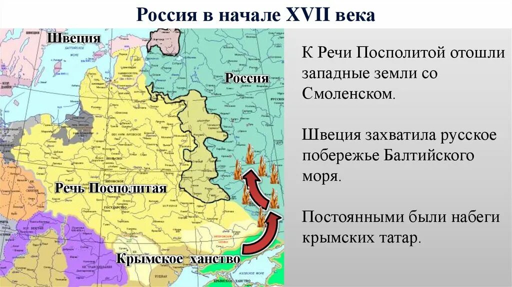 Состав речи посполитой в 17 веке. Речь Посполитая и Россия на карте 17 века. Внешняя политика России в 17 веке речь Посполитая. Карта речи Посполитой и РФ 17 век. Карта речь Поспалиты в 17 ыеке.